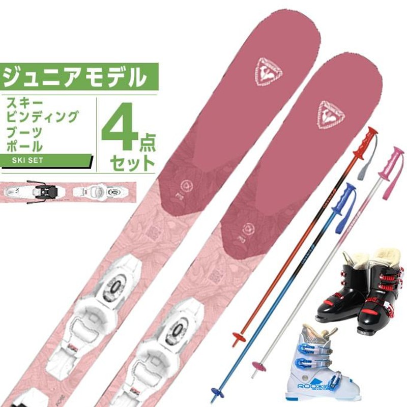 ロシニョール ROSSIGNOL スキー板 ジュニアスキー 4点セット