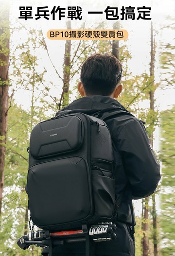 Ulanzi BP10 防護硬殼雙肩包 25L 後背包 可擴充 相機包 2機6鏡 兩側快取【中壢-水世界】
