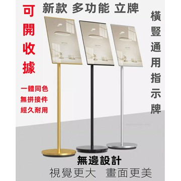 新款 立牌 指示牌 引路牌 導向牌 水牌 立式展示架 告示牌 落地 A4 A2 A3立牌 廣告牌 展示牌