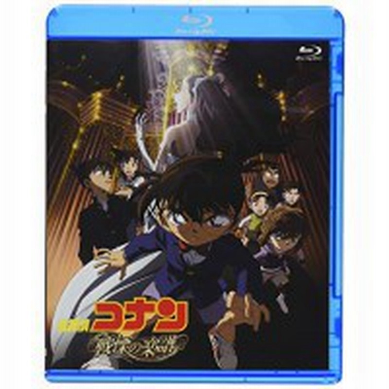 劇場アニメ 劇場版 名探偵コナン 戦慄の楽譜 Blu Ray 通販 Lineポイント最大1 0 Get Lineショッピング