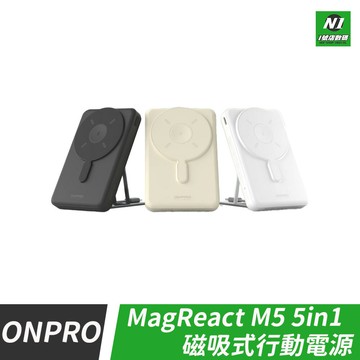 ONPRO MagReact M5 5合1 磁吸無線急速行動電源 自帶線 無線充 磁吸行動電源