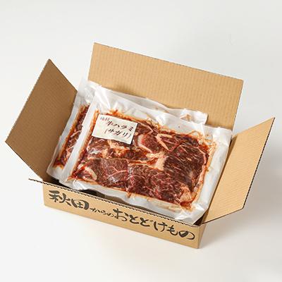 ふるさと納税 秋田市 牛ハラミ(サガリ)　焼肉用(味付け肉)　牛肉1kg(500g×2)