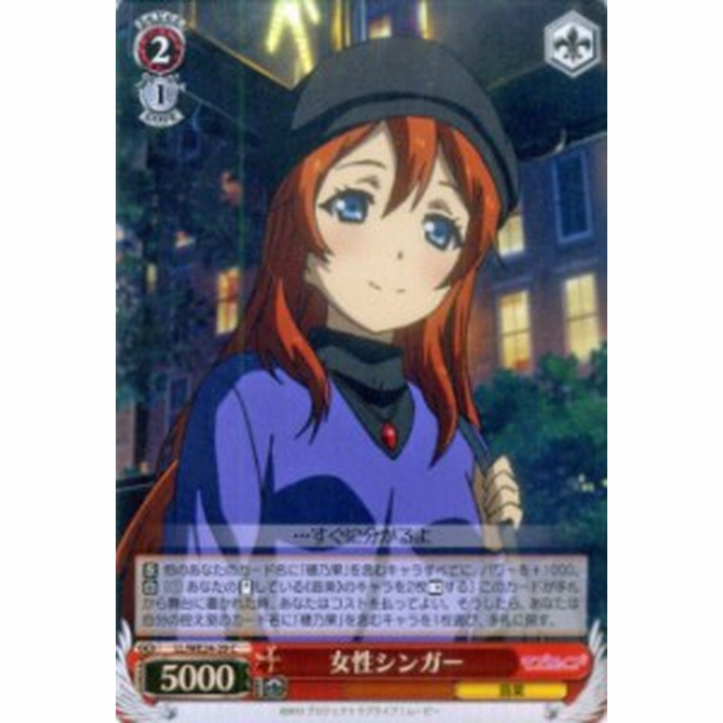 ヴァイスシュヴァルツ 女性シンガー パラレル ラブライブ The School Idol Movie Llwe24 ヴァイス 通販 Lineポイント最大1 0 Get Lineショッピング