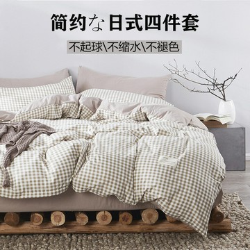 床包組 三件組 四件組  床單被套枕套床包 家用寢具四件套春秋季美棉床上用品家用床單被套床笠純色批發水洗棉四件套