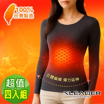 【Leader X】極暖蓄熱鋅石墨烯發熱衣 超值四入組 (四色任選)