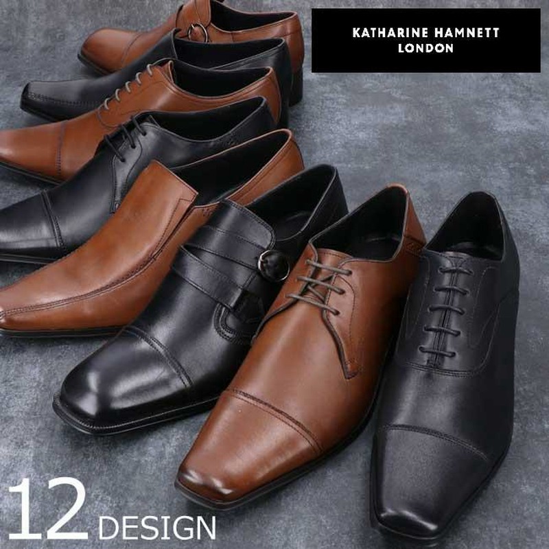 セール 20%OFF】キャサリンハムネットロンドン KATHARINE