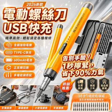 隔日到貨免運費🥰電鑽起子 電動螺絲起子小型家用電起子 家用電鑽工具組 螺絲刀 電鑽工具組 起子機 電動螺絲刀 電動起子組