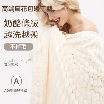 珊瑚絨浴巾 傢用浴巾 果凍條紋絨浴巾 珊瑚絨浴巾 加厚加大浴巾 雲朵毛浴巾 雲朵浴巾 浴巾毛巾 果凍條紋浴巾