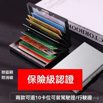 🌈好物優選⛱丨高檔不銹鋼卡包男女金屬超薄防消磁小巧卡盒防盜刷銀行卡套卡片夾 A1TT