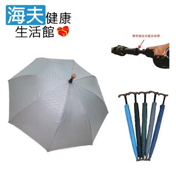 品佳 專利抽拉式 拐杖 潑水布 防曬傘 雨傘 (3467)