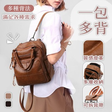 包包 後背包 軟皮包包 防水後背包 手提女包大容量後背包 小後背包 手提斜背包 復古小背包 棕色包包 生日禮物 861