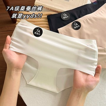 🔥【優品特惠】奧麗儂韓版7A桑蠶 品牌內褲 冰絲內褲 女生內褲 冰絲無痕內褲 無痕內褲 性感內褲 裸感無痕中腰三角褲