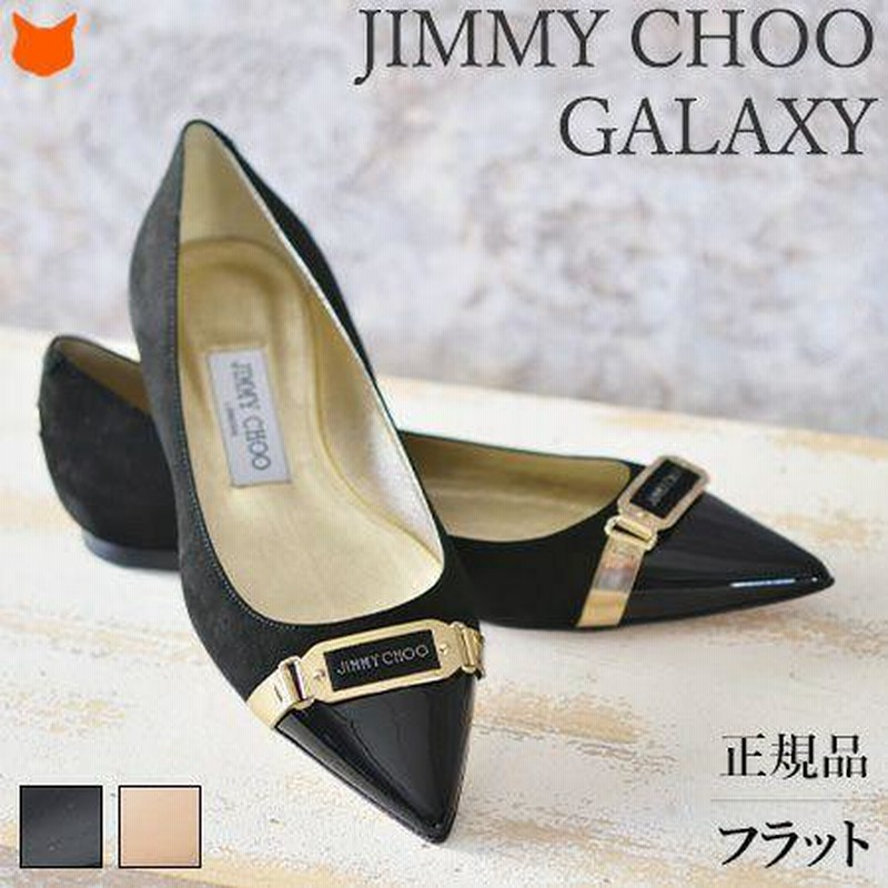 人気】JIMMY CHOO(ジミーチュウ) ひきだし パテント パンプス24.5cm