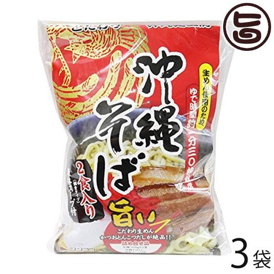 沖縄そば(袋) 2食入り×3袋 シンコウ 沖縄 土産 人気 郷土料理 沖縄のソウルフード