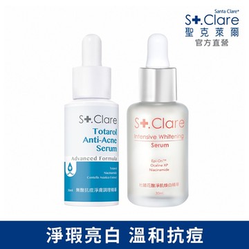 St.Clare聖克萊爾 杜鵑花酸淨肌煥白精華30ml+無酸抗痘淨膚調理精華30ml