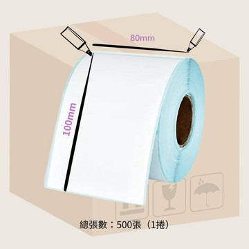 感熱紙 熱感應標籤貼紙【100X80mm/500張 4大超商出貨單】2捲