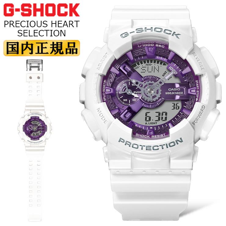 G-SHOCK プレシャスハートセレクション GA-110WS-7AJF ホワイト＆パープル CASIO カシオ Gショック デジタル＆アナログ  コンビネーション 白 紫 メンズ 腕時計 | LINEショッピング