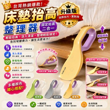 隔日到貨 床墊整理器 三合一床墊固定器 鋪床單神器 床單整理器 床墊抬高器 縫隙塞 床包固定器 床單整理