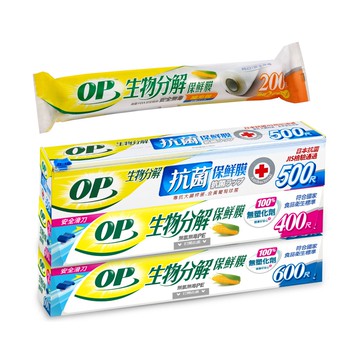 【蝦皮直營】OP 生物分解保鮮膜 / 保鮮膜補充包