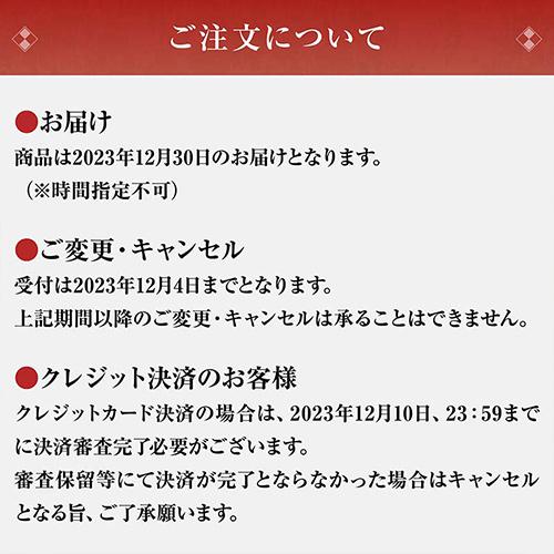 2024 森公美子プロデュースおせち 一段重(送料込み価格)| お届け日 2023年12月30日(時間指定不可) 冷凍便