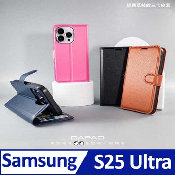 Dapad     SAMSUNG Galaxy S25 Ultra 5G ( S938B ) 6.8 吋     仿真皮( 三卡腰帶 )側掀皮套