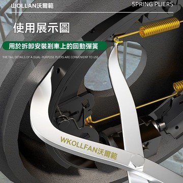 【臺灣出貨】鼓式剎車彈簧鉗汽車專用拆卸鉗鼓剎扳手車底蹄片調整維修拆裝工具