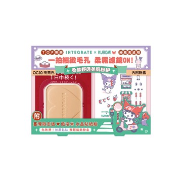 INTEGRATE IE粉餅OC10三麗鷗聯名貼紙組
