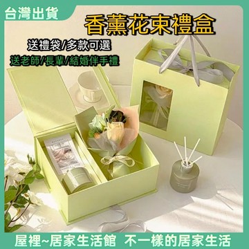 【優選產品】💌聖誕禮盒 香薰禮盒 高級法式香氛之夜禮盒 情人節香氛禮盒 生日禮物 香薰擴香瓶禮盒 精油擴香 高雅香氛薰香
