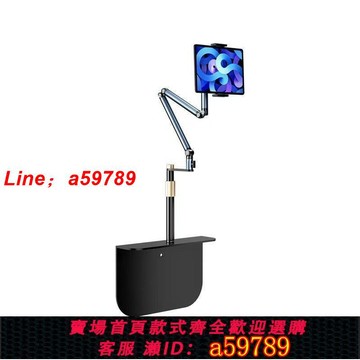 【店長推薦 品牌好貨】平板支架隱藏式懶人ipad床頭桌面手機通用直播追劇床上支撐架