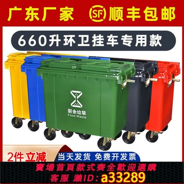 【台灣公司 可開發票】660l升大號垃圾桶環衛戶外大型容量超大箱物業小區工廠商用
