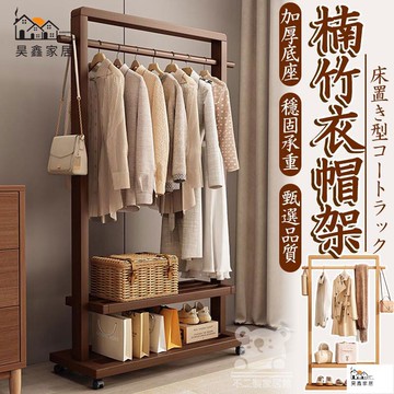 免運 台灣公司 【實木落地掛衣架 宅配免運】落地臥室衣帽架 簡約衣帽架 置物衣架 新中式民宿衣架 開放式衣架 可移動衣架工廠現貨直銷 免運 可開發票 全館八折 售後保障 店長新品推薦 5h916