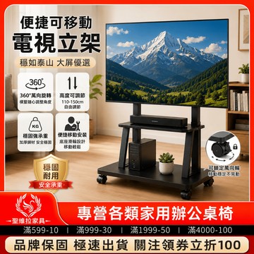 【現貨💥免運】32-125吋 可移動式電視立架 大屏電視架 落地支架 直立架 移動架 移動電視架 電視推車 600斤承重