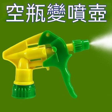 【三聯發票】園藝萬能噴頭 通用型噴霧瓶頭子 家用消毒田裏打藥庭院澆花噴霧器頭 HJKU