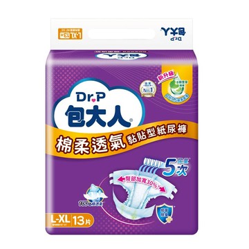 [家速配]包大人成褲棉柔透氣L-XL