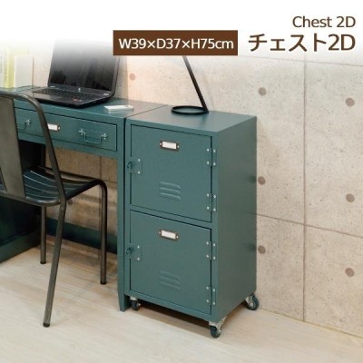 送料無料・選べる4個セット チェスト 2列2段 チェスト タンス 引き出し