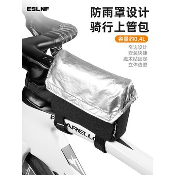 🚀桃園出貨🚀 ESLNF自行車包前梁包自帶防雨罩上管包公路車包窄邊包單車裝備