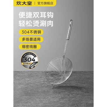 炊大皇304不銹鋼漏勺家用廚房加厚面條網篩火鍋線撈餃子油炸笊籬