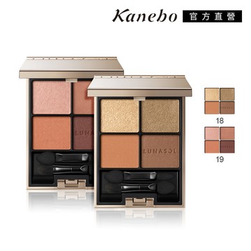 【Kanebo 佳麗寶】LUNASOL 晶巧霓光眼彩盒 6.7g (2色任選)