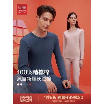 (免運)紅豆保暖內衣套裝2025春季精梳棉圓領全棉打底衫男女秋衣秋褲#