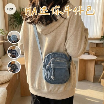 【隔日到貨】MA迷你牛仔包💗牛仔包 斜背包 側背包 單肩包 斜肩包 斜挎包 牛仔包包 刺繡包 小包包 小廢包 側包 包包