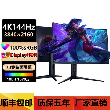 【最低價】【公司貨】顯示器27英寸4K超高清24電競144Hz平板IPS液晶32電腦屏幕165曲面