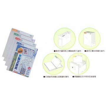 【文具通】LAN CHYN 連勤 A4 PP 分類 文書夾 直式 LC116 L1020272【APP滿額下單10%點數(單一帳號最高1000點)】4/30止