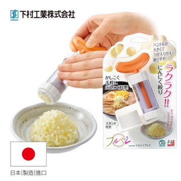 【日本下村工業Shimomura】日本製便利旋轉蒜泥器FV-602