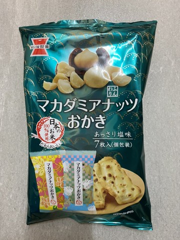 【櫻田町】岩塚夏豆米果