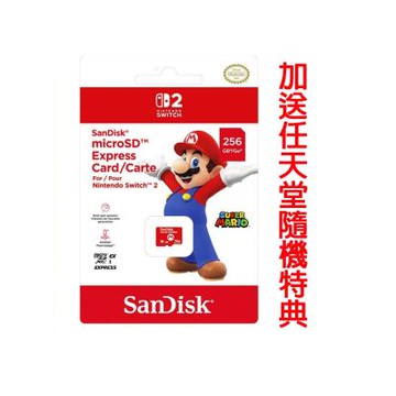 NS2 SanDisk microSD Express記憶卡-256GB 送任天堂隨機特典