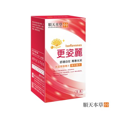 【順天本草】更姿麗膠囊　60顆 / 盒