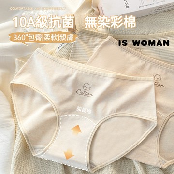 ✨7A級抗菌加長儅純棉✨彩棉內褲 無印染原棉内褲 中腰內褲 全棉襠内衣 可愛簡約風少女內褲 棉質内衣 透氣内衣 生理内褲