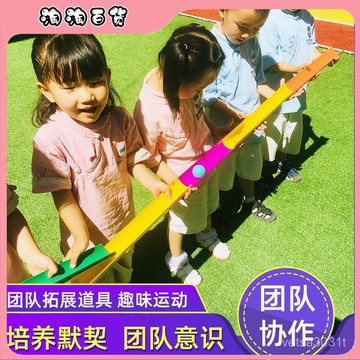 兒童珠行萬裏遊戲道具幼兒園早敎戶外團隊拓展活動感統訓練器材