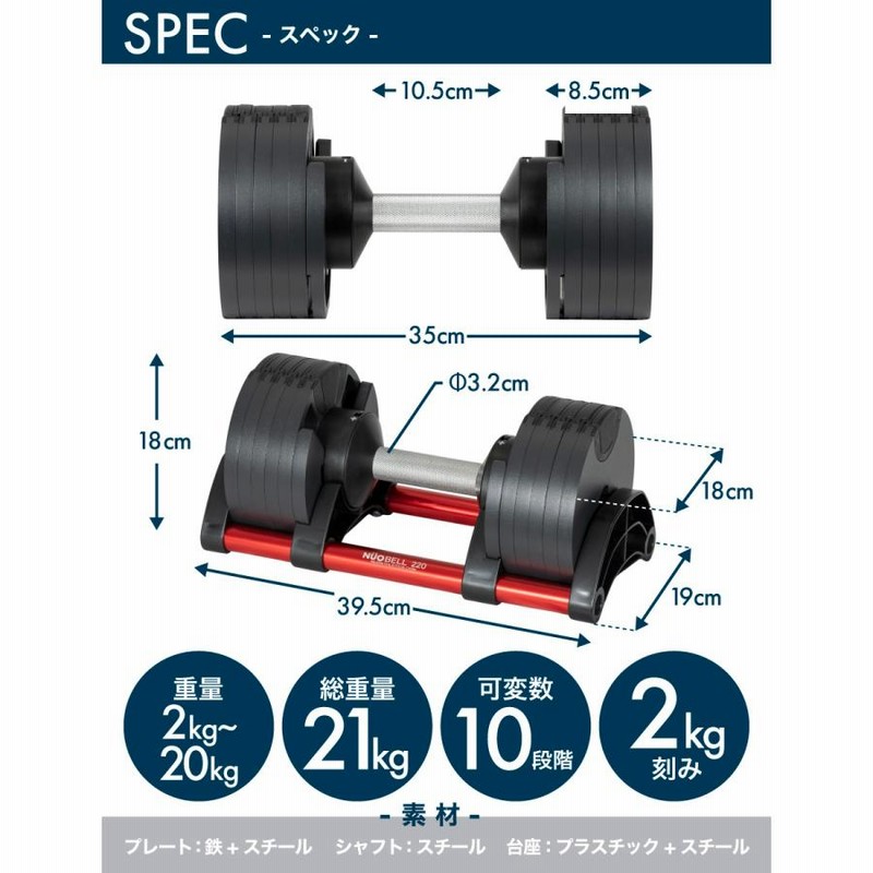 FLEXBELL フレックスベル 可変式ダンベル 20kg 2kg刻み 単品-