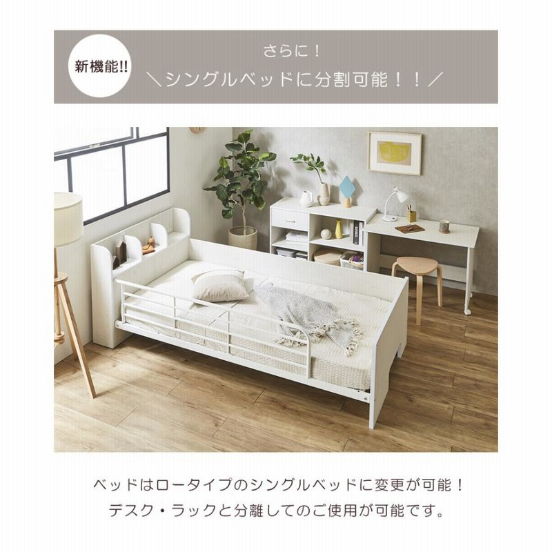 ロフトベッド システムベッド 木製 コンパクト 子供 学習机 宮付き ...